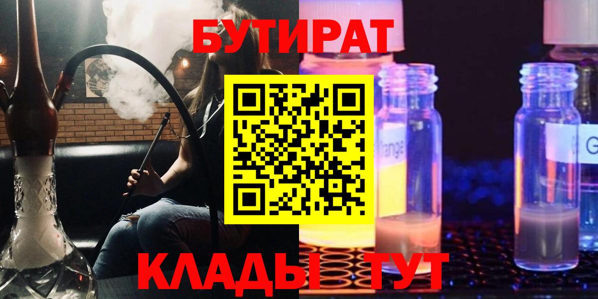 Бутират бутандиол Реж