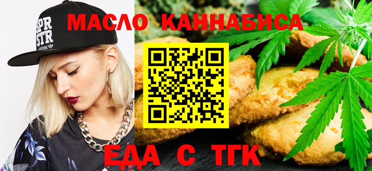 Печенье с ТГК конопля  Вход с VPN  Реж 