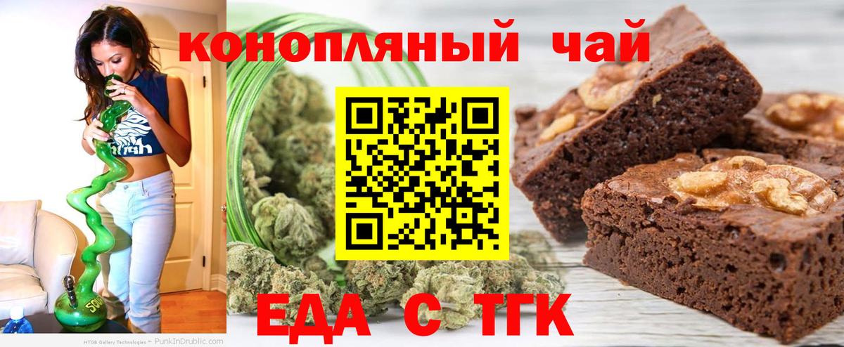 Cannafood конопля Реж
