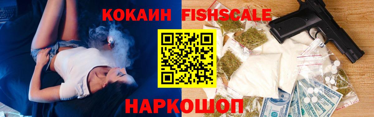 Кокаин 97%  Вход с VPN  Кокаин VHQ  Реж 