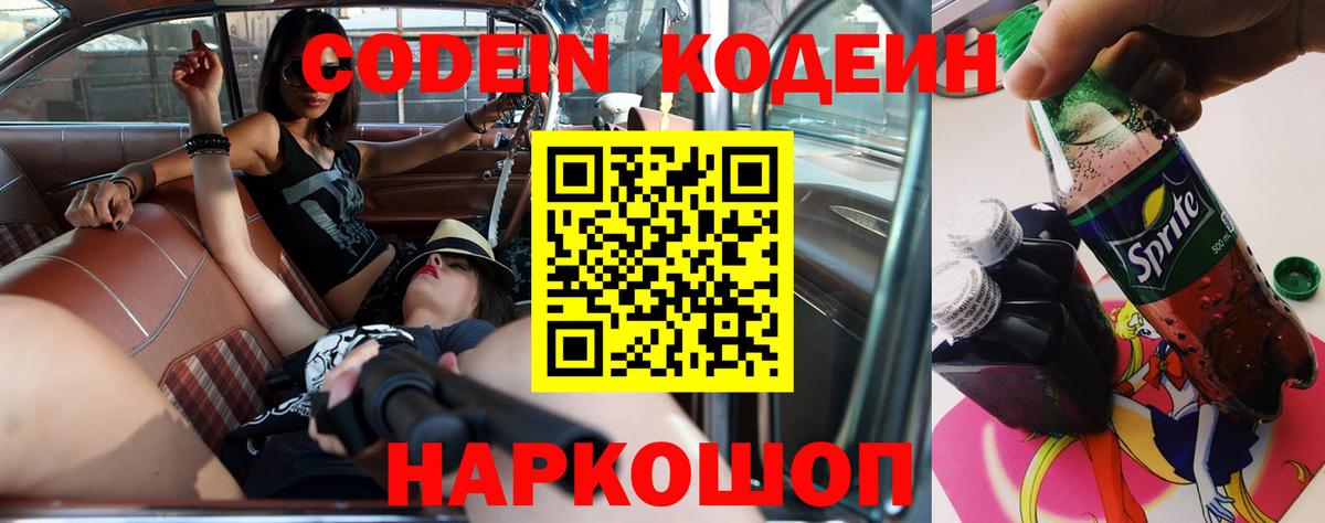 Кодеин Purple Drank Реж