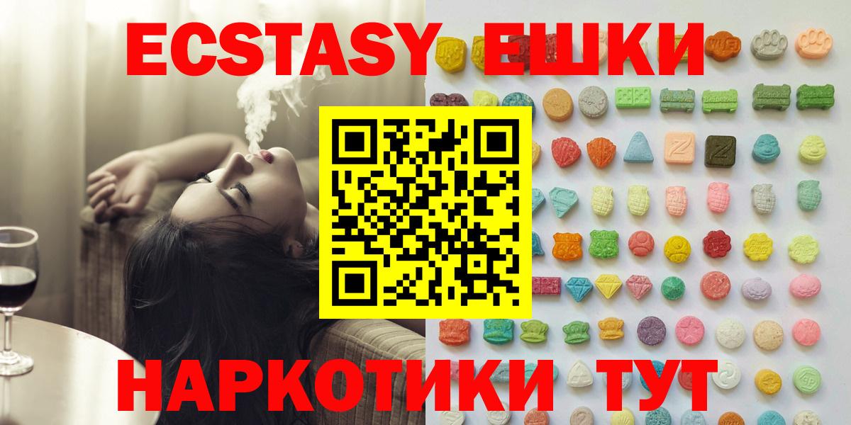 Реж  ЭКСТАЗИ  Ecstasy ешки  Вход с VPN  Ecstasy VHQ 
