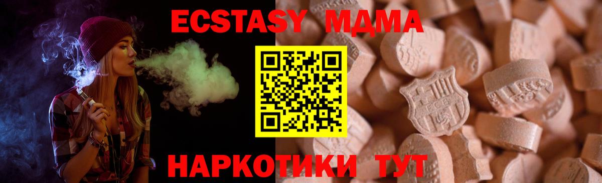 ЭКСТАЗИ 280мг Реж