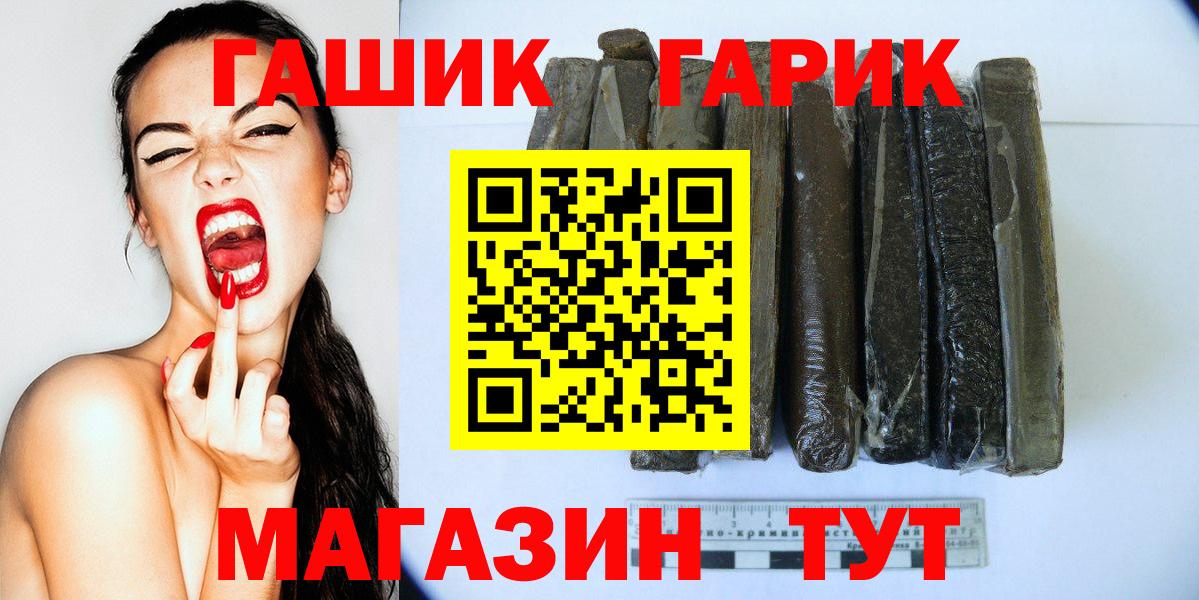 ГАШИШ  Вход с VPN  Реж  Меф МЯУ МЯУ кристаллы  Канабис 