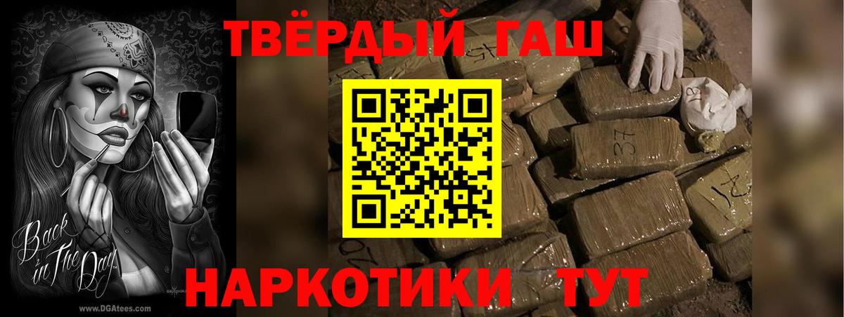 Реж  Гашиш индика сатива  купить  цена  Вход с VPN  ГАШИШ Premium 