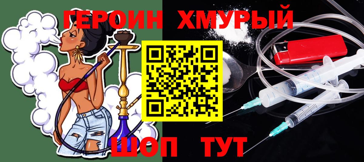 Героин  ГЕРОИН афганец  Вход с VPN  Реж 