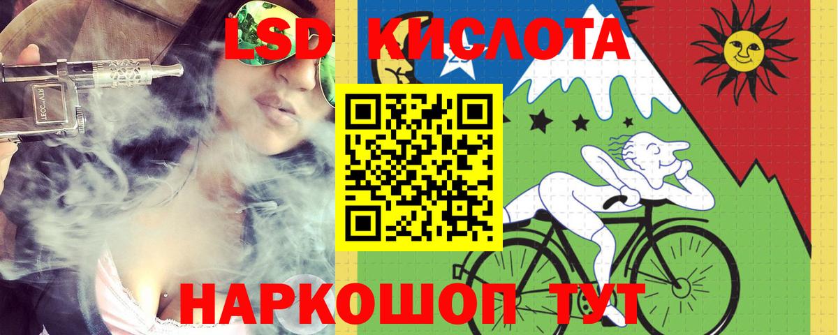 LSD-25 экстази кислота Реж