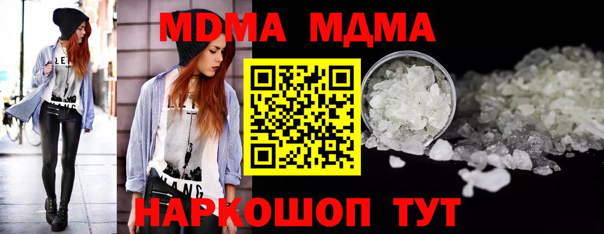 MDMA Molly  Вход с VPN  МДМА Molly  Реж 