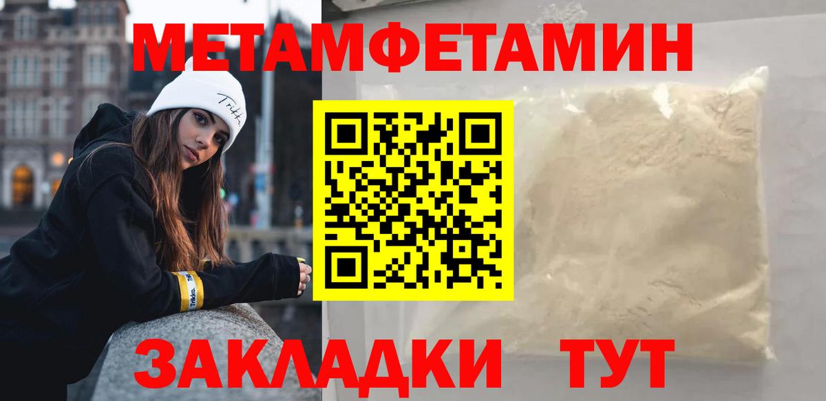 Реж  Метамфетамин пудра  Вход с VPN 