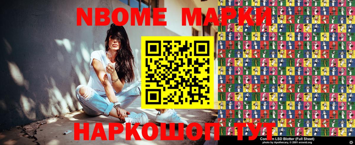 Реж  Марки 25I-NBOMe 1500мкг  Марки 25I-NBOMe 1500мкг  Вход с VPN 