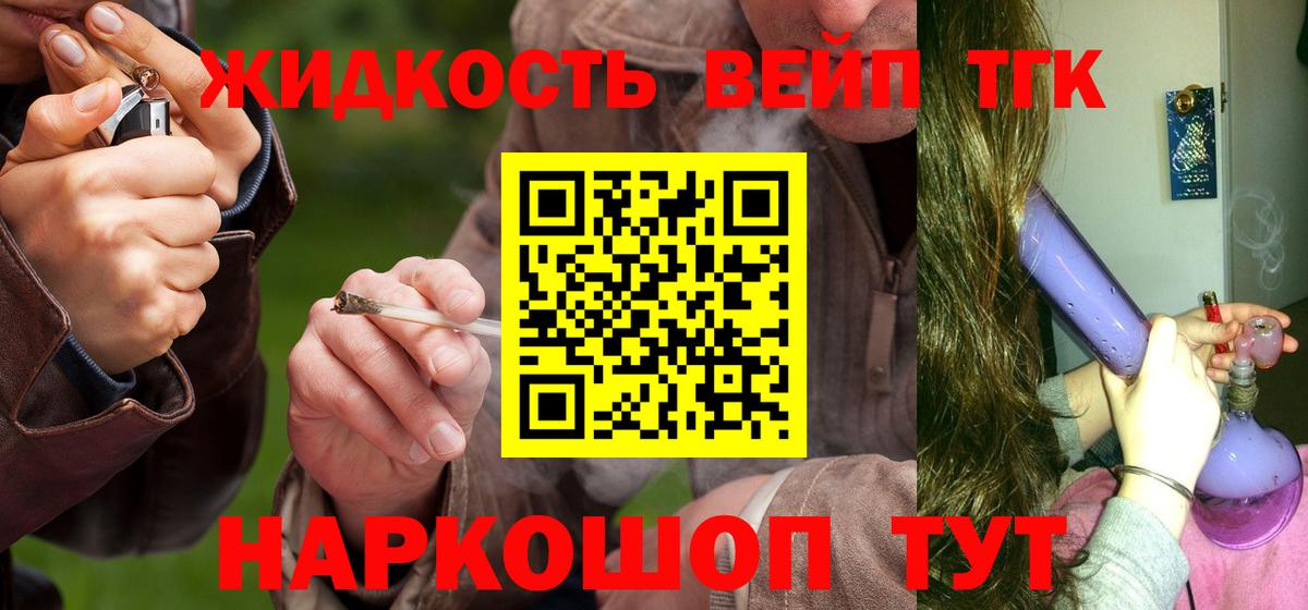Дистиллят ТГК гашишное масло Реж