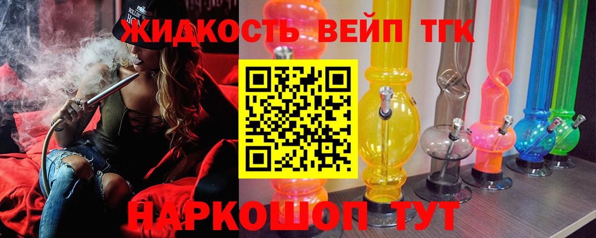 Дистиллят ТГК жижа  Вход с VPN  Реж  ТГК концентрат 