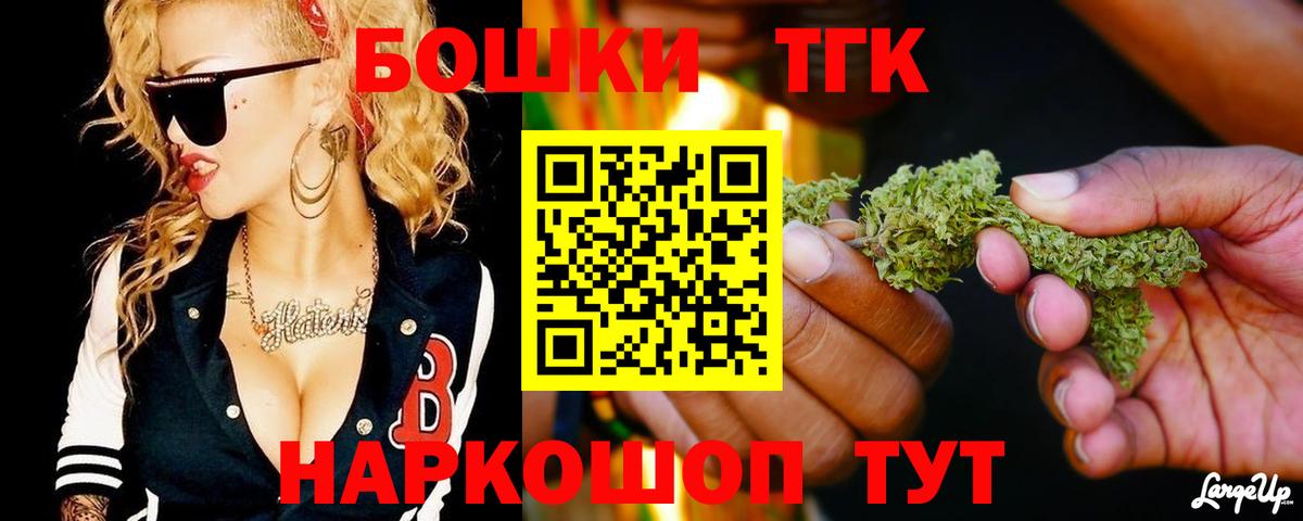 Реж  Бошки марихуана VHQ  Вход с VPN  Канабис LSD WEED  Бошки Шишки Ganja  МАРИХУАНА THC 21% 